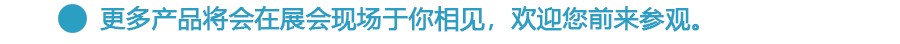 礫鼎與你相約2020年11月16-18日慕尼黑上海生化分析展