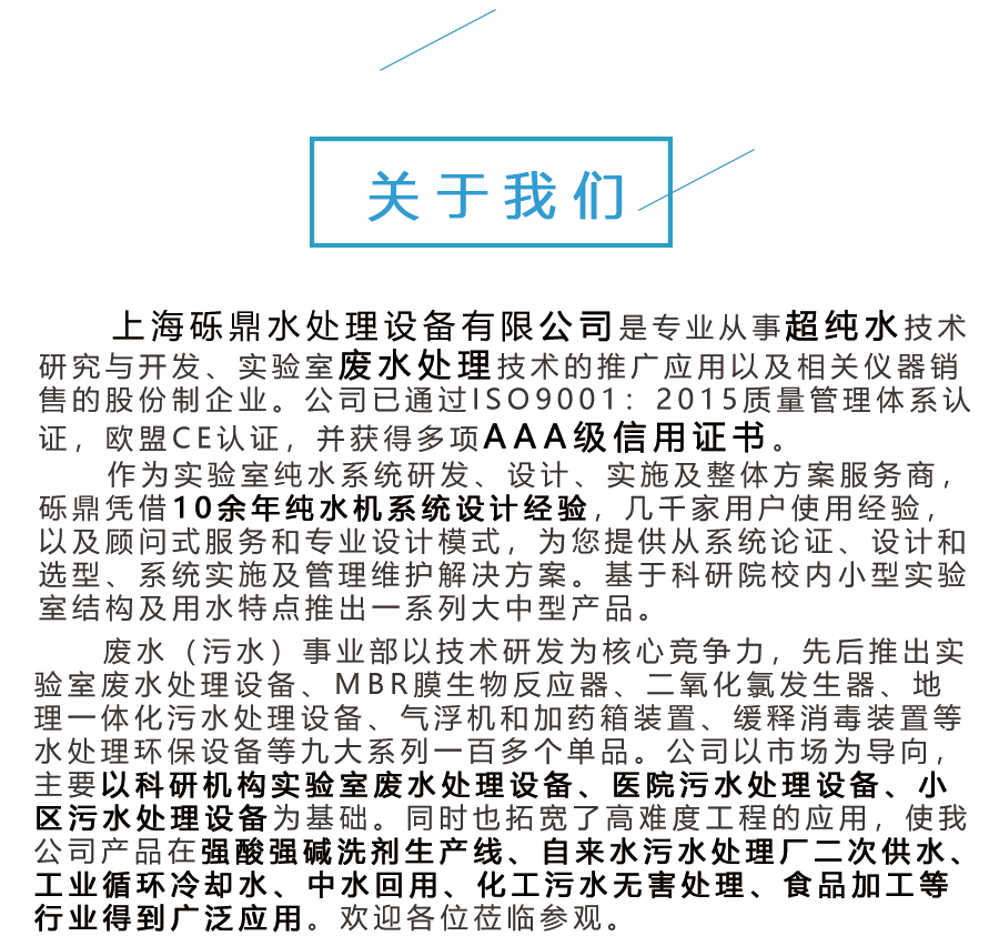 礫鼎與你相約2020年11月16-18日慕尼黑上海生化分析展