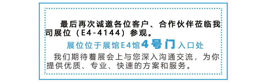 礫鼎與你相約2020年11月16-18日慕尼黑上海生化分析展