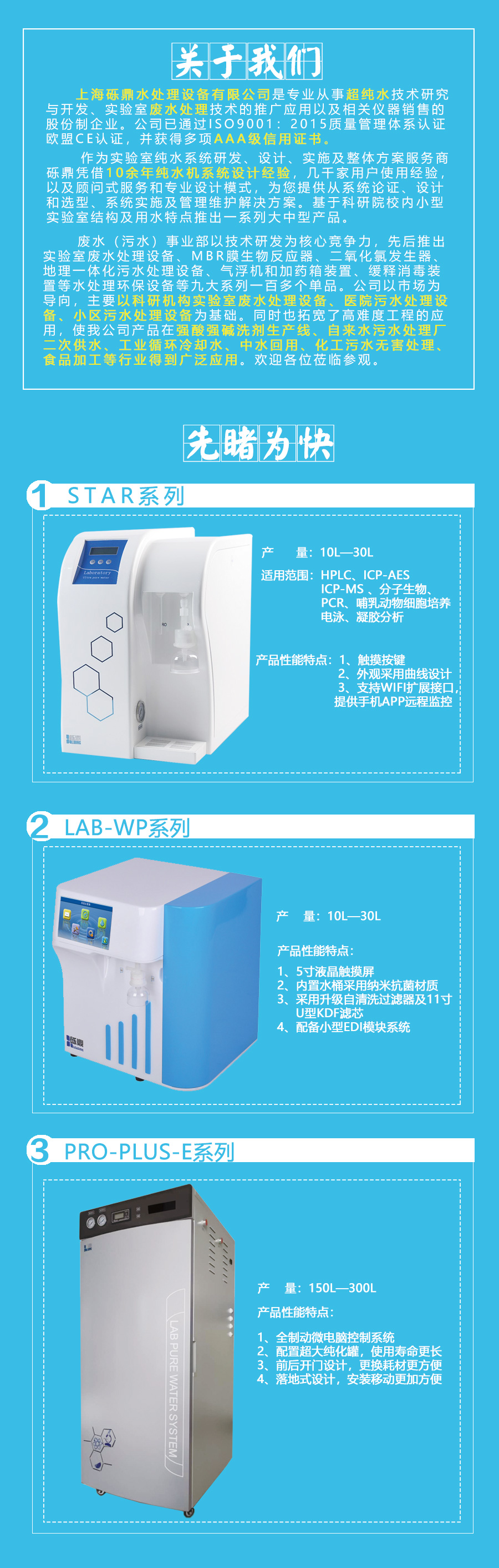 2020世界生化、分析儀器與實驗室裝備中國展