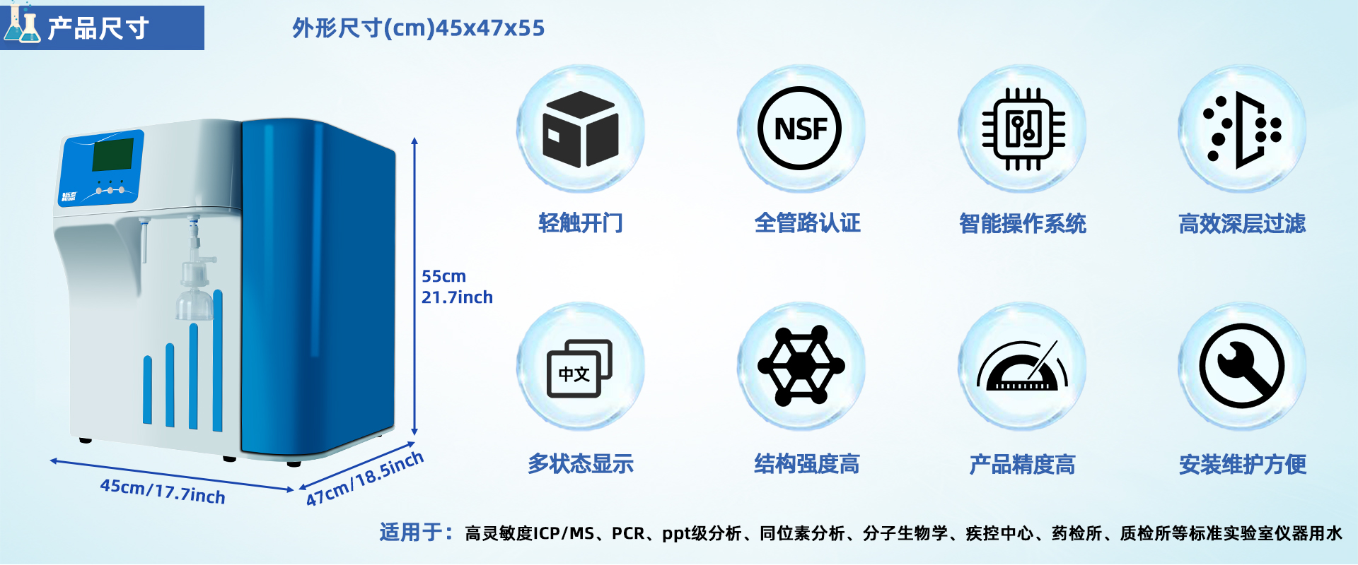 MT超純水機(jī)系列